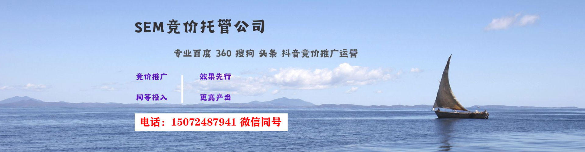 那曲百度代理开户